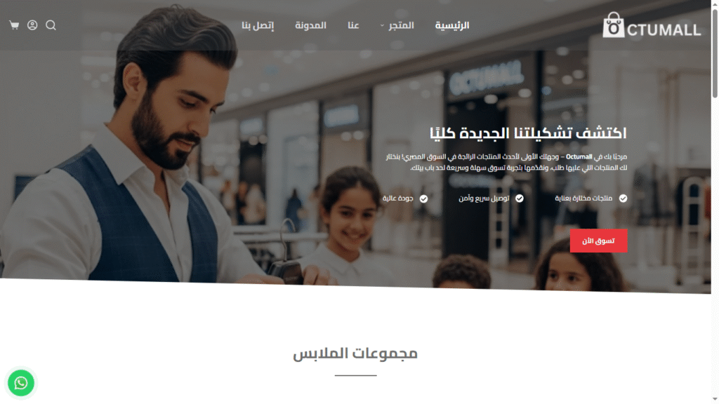 أكتومول