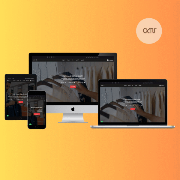 إنشاء متجر إلكتروني