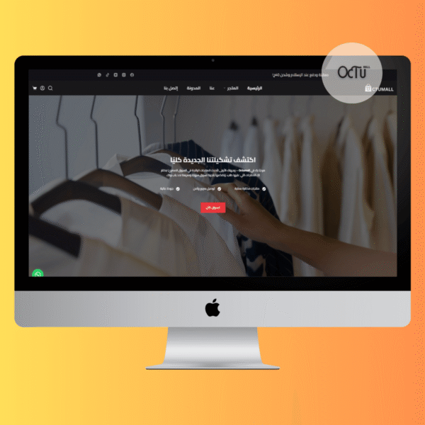 تصميم متجر إلكتروني