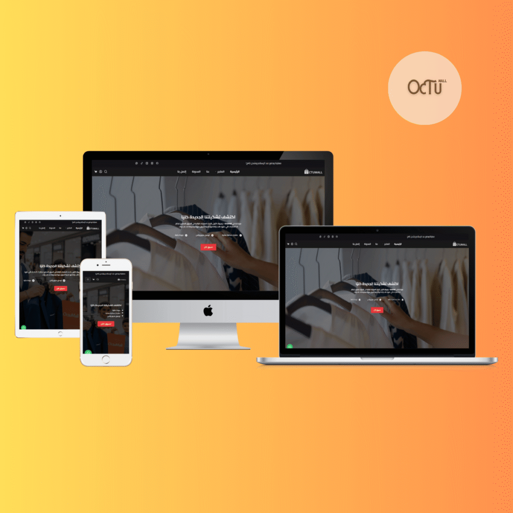 متجر إلكتروني