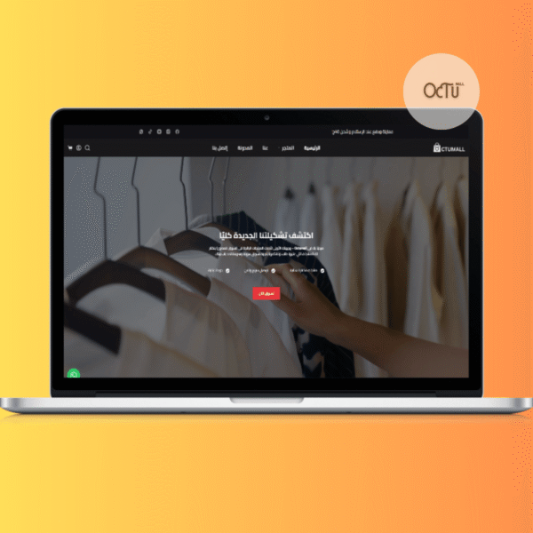 متجر إلكتروني متجاوب