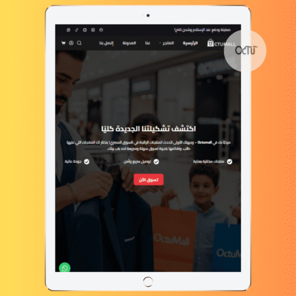 ويبسايت متجاوب