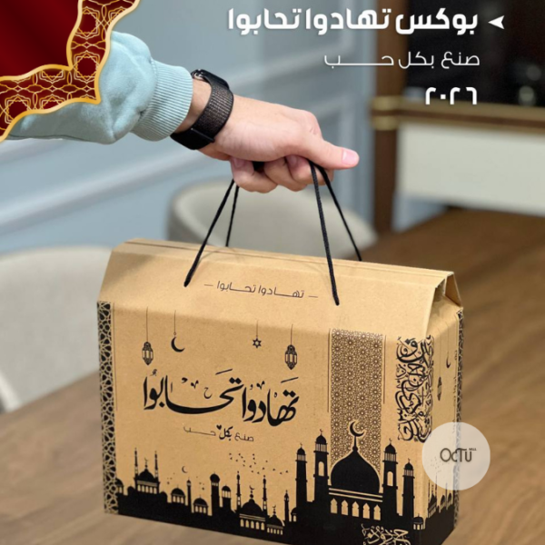 Premium Ramadan Tahado Tahabo Box 2026