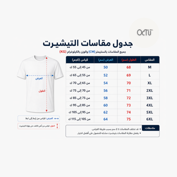 مقاسات تيشيرت زارا نص كم