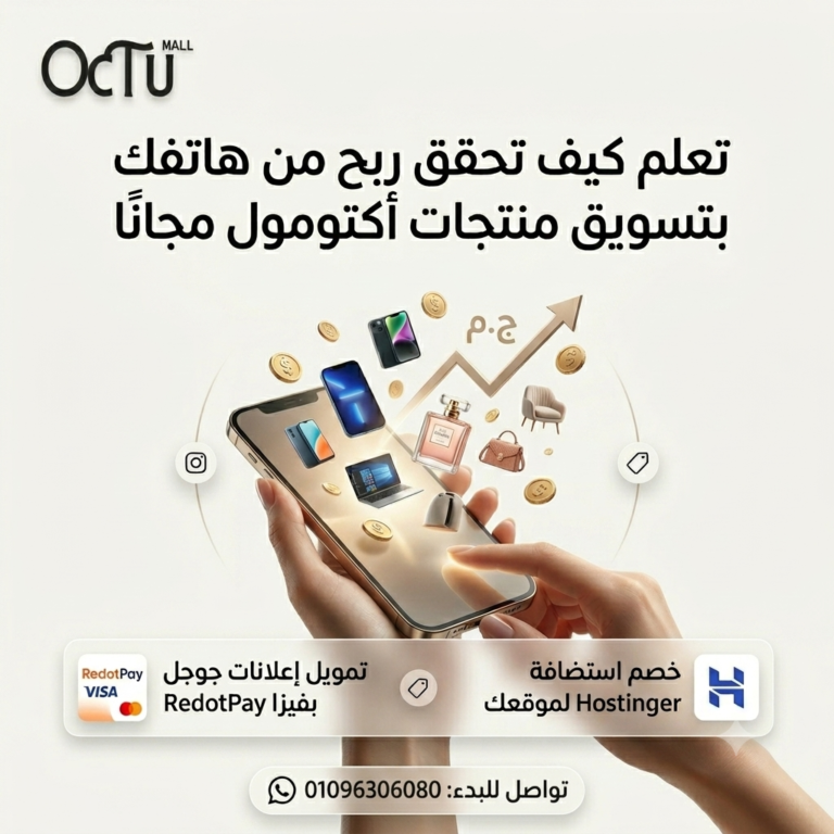 Earn Money From Octumall Affiliatte