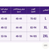 جدول مقاسات لانجيري 3 قطع جدول مقاسات لانجيري 3 قطع