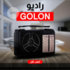 Golon Portable Classic Radio