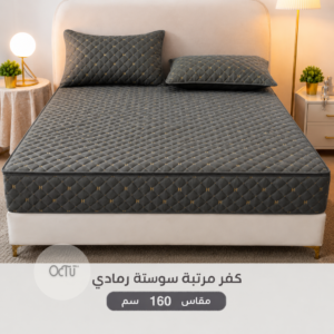 Grey Mattress Cover