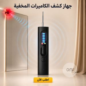 Hidden Camera Detector