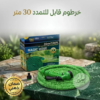 Magic Hose Expandable 30m