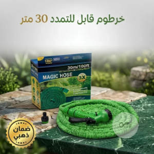 Magic Hose Expandable 30m