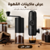 Portable Coffee Maker Grinder Set
