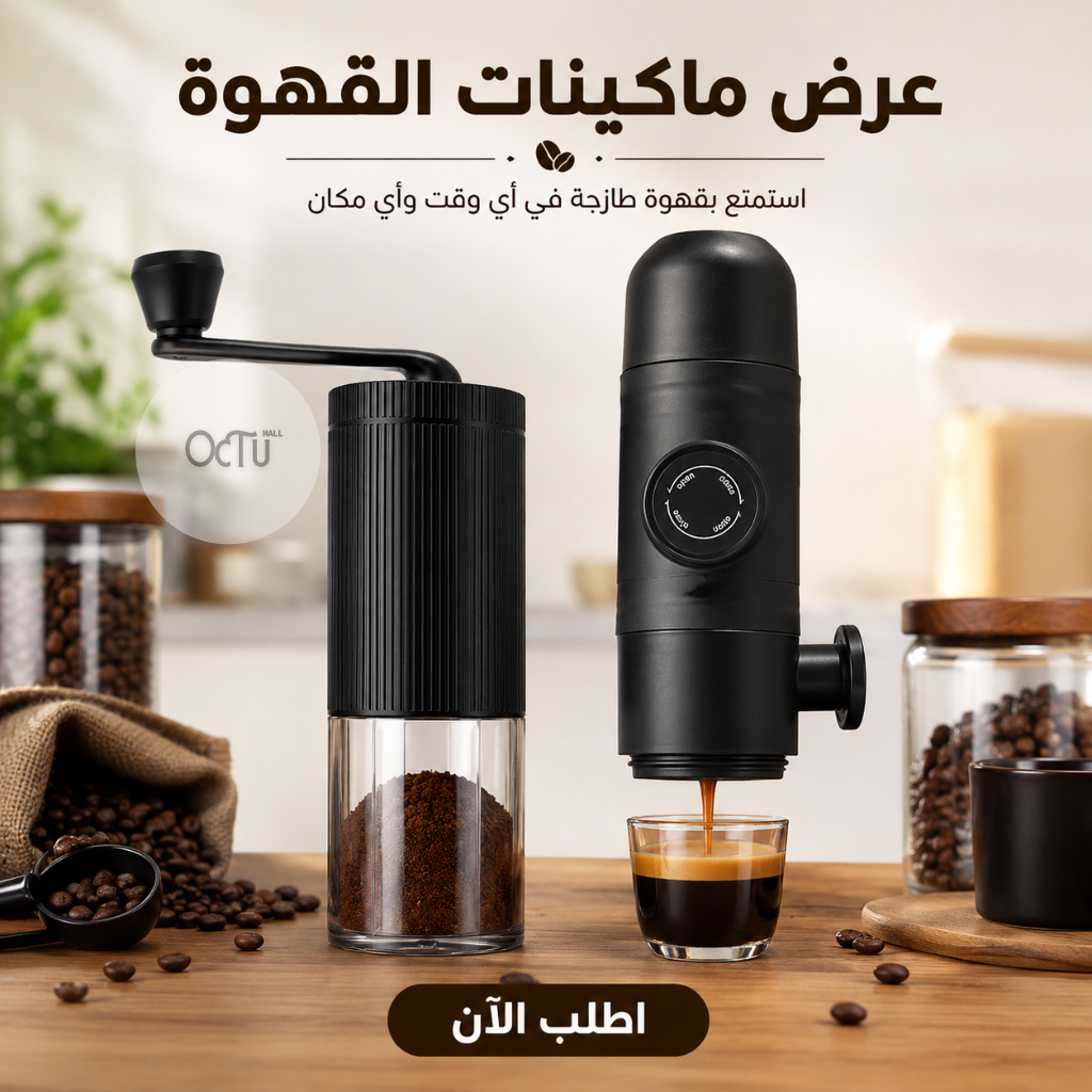 Portable Coffee Maker Grinder Set Portable Coffee Maker Grinder Set