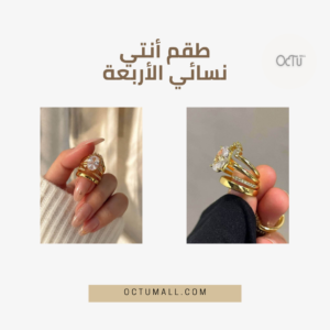 طقم أنتي نسائي الأربعة