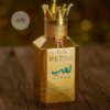 عطر هيرش لهب الترند عطر هيرش لهب الترند
