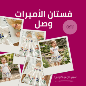 فستان بناتي