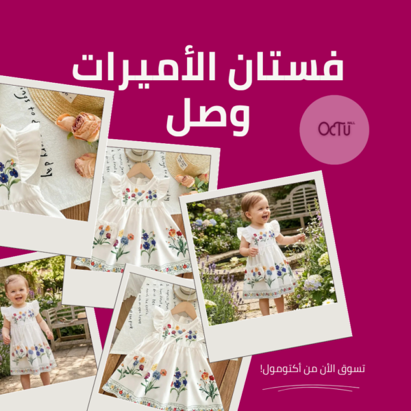 فستان بناتي