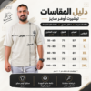 مقاسات التيشيرت مقاسات التيشيرت