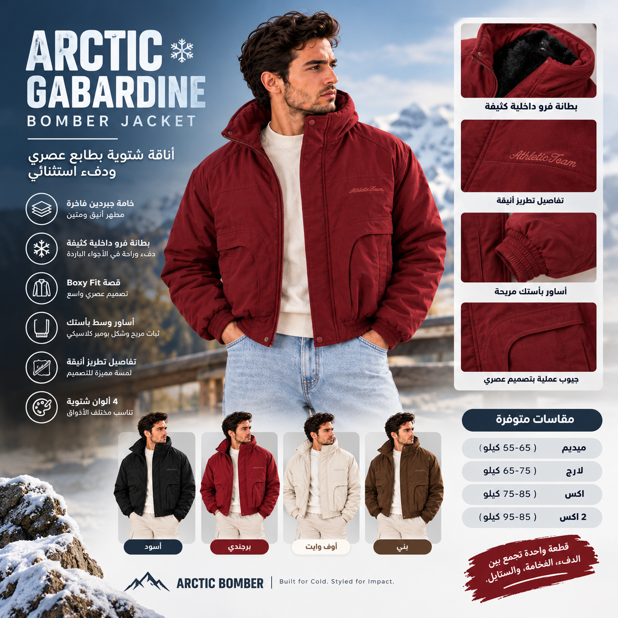 Arctic Gabardine Bomber Jacket Arctic Gabardine Bomber Jacket