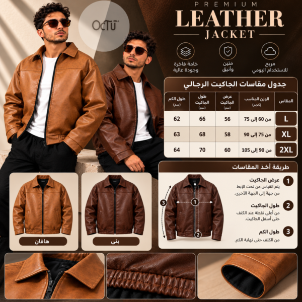 Luxe Leather Bomber Jacket Luxe Leather Bomber Jacket