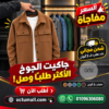 Mens Wool Jacket Mens Wool Jacket