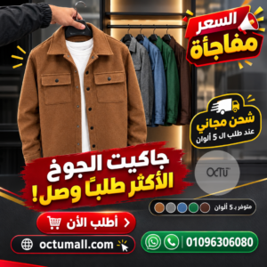 Mens Wool Jacket
