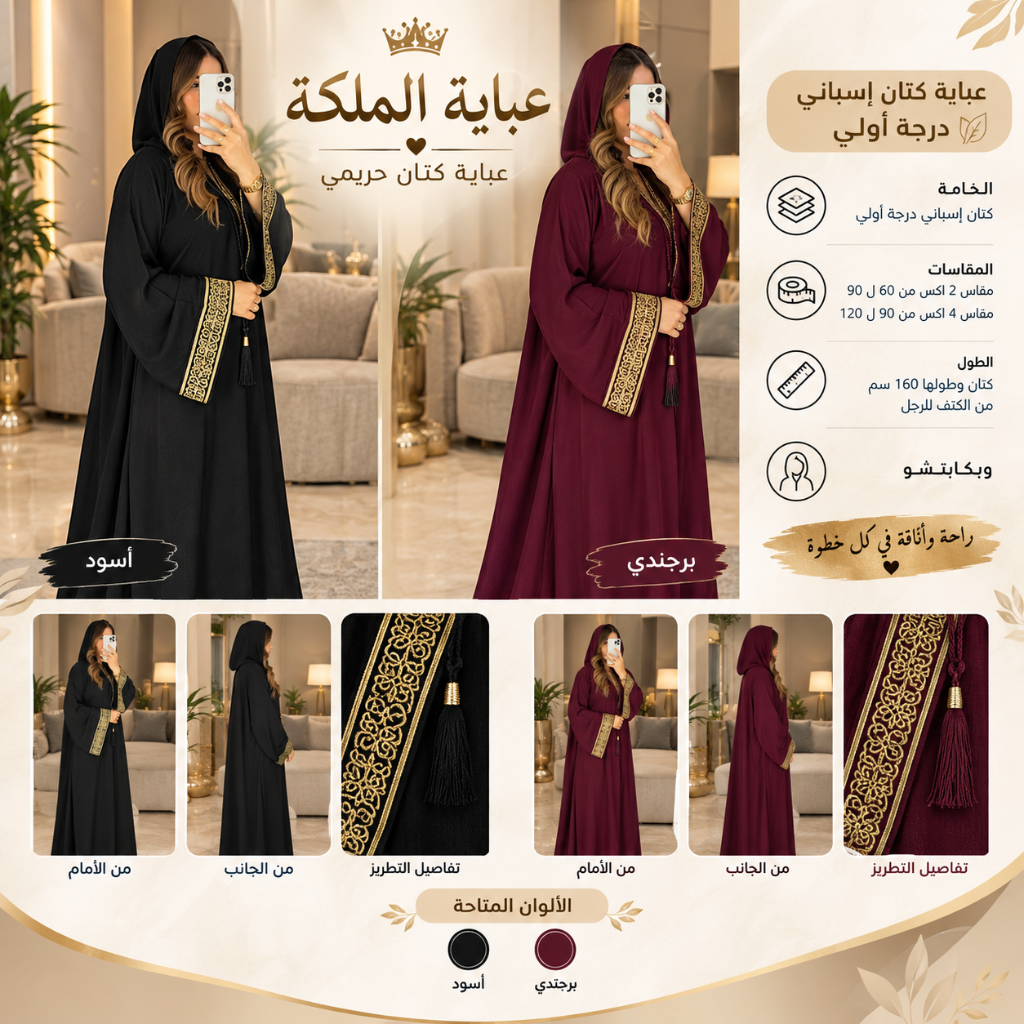 Queen Linen Abaya Queen Linen Abaya